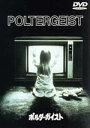 【中古】 ポルターガイスト/トビー・フーパー(監督),クレイグ・T.ネルソン