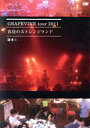 【中古】 GRAPEVINE　tour　2011“真昼のストレンジランド”／GRAPEVINE