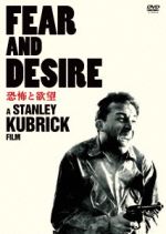 【中古】 恐怖と欲望 HDマスター/ケネス・ハープ,フランク・シルヴェラ,ポール・マザースキー,スタンリー・キューブリック(監督、製作、撮影、編集),ジェラルド・フリード(音楽)