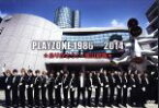 【中古】 PLAYZONE　1986・・・・2014★ありがとう！～青山劇場★／（ミュージカル）,今井翼,中山優馬,屋良朝幸,ふぉーゆー,They武道,M．A．D．,Travis　Japan