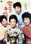 【中古】 家庭の事情/若尾文子,叶順子,山村聰,吉村公三郎(監督),源氏鶏太(原作) 2,299円