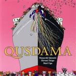 【中古】 大きなくす玉／QUSDAMA 【中古】afb