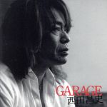 【中古】 GARAGE／西田昌史（EARTHSHAKER）