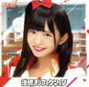 【中古】 逆境ノンフィクション(朝倉ゆり盤)/エラバレシ