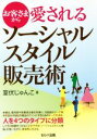 室伏じゅんこ(著者)販売会社/発売会社：セルバ出版/創英社発売年月日：2018/09/05JAN：9784863674400