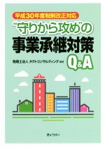 ֥å ŷԾŹ㤨֡š ȼ꤫鹶ɤλȾкQA ʿ30ǯбȥ󥵥ƥ(ԡפβǤʤ100ߤˤʤޤ