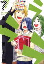 【中古】 ラララ(7) ヤングガンガンC／金田一蓮十郎(著者)