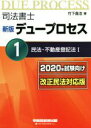 竹下貴浩(著者)販売会社/発売会社：早稲田経営出版発売年月日：2018/09/20JAN：9784847144936