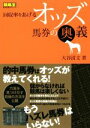 大谷清文(著者)販売会社/発売会社：ガイドワークス発売年月日：2018/09/14JAN：9784865357080