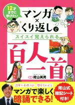 リベラル社(編者),陰山英男販売会社/発売会社：リベラル社/星雲社発売年月日：2018/09/14JAN：9784434250842