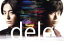 【中古】 dele(ディーリー)PREMIUM“undeleted” EDITION(Blu−ray Disc)/山田孝之,菅田将暉,麻生久美子,岩崎太整(音楽),DJ MITSU THE BEATS(音楽) 16,335円
