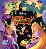 【中古】 ディズニーハロウィーンストーリーズ／うさぎ出版(編者)