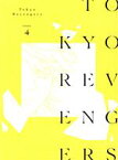 【中古】 『東京リベンジャーズ』第4巻（Blu－ray　Disc）／和久井健（原作）,新祐樹（花垣武道）,和氣あず未（橘日向）,逢坂良太（橘直人）,林勇（佐野万次郎）,大貫健一（キャラクターデザイン）,太田恵子（キャラクターデザイン）,堤博明（音