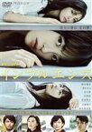 【中古】 連続ドラマW　インフルエンス　DVD－BOX／橋本環奈,葵わかな,吉川愛,白洲迅,近藤史恵（原作）,林ゆうき（音楽）,菅野みづき（音楽）,奥野大樹（音楽）