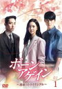 【中古】 ボーンアゲイン 〜運命のトライアングル〜 DVD−BOX1/チャン・ギヨン,チン・セヨン,イ・スヒョク