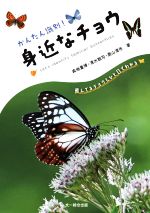 森地重博(著者),清水聡司(著者),奥山清市(著者)販売会社/発売会社：文一総合出版発売年月日：2022/05/27JAN：9784829972403