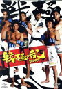 【中古】 戦極の乱 2009/(格闘技)