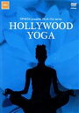 【中古】 HOLLYWOOD YOGA〜歪んだ体のバランスを整えボディメイク/(趣味/教養)