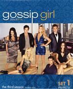 【中古】 ゴシップガール<サード>前半セット/ブレイク・ライヴリー,レイトン・ミースター,ペン・バッジリー,セシリー・フォン・ジーゲザー(原作)