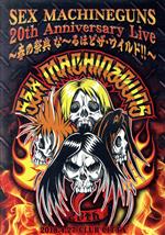 【中古】 SEX　MACHINEGUNS　20th　Anniversary　Live～春の祭典　な～るほどザ・ワイルド！！～2018／4／27　CLUB　CITTA’／SEX　MACHINEGUNS