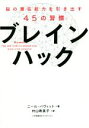 ニール・パヴィット(著者),村山寿美子(訳者)販売会社/発売会社：小学館集英社プロダクション発売年月日：2018/09/20JAN：9784796880299