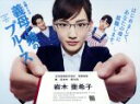 【中古】 義母と娘のブルース　Blu－ray　BOX（Blu－ray　Disc）／綾瀬はるか,竹野内豊,佐藤健,桜沢鈴（原作）,高見優（音楽）,信澤宣..