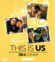 【中古】 THIS IS US／ディス イズ アス 36歳 これから（シーズン1）＜SEASONSコンパクト ボックス＞／マイロ ヴィンティミリア,マンディ ムーア,ジャスティン ハートレイ