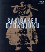最新人気 魁 男塾 bd box blu ray disc 宮下あきら 原作 堀秀行 剣桃太郎 山口健 富樫源次 屋良有作 虎丸龍次 今沢哲男 監督 須 Afb 高知インター店 M Wineryfinderapp Com 最新人気 魁 男塾 bd box blu ray disc 宮下あきら 原作 堀秀行 剣桃太郎 山口健 富樫源次 屋良有作 虎丸龍次 今沢哲男 監督 須 Afb 高知インター店 M Wineryfinderapp Com