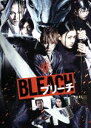 【中古】 BLEACH／福士蒼汰,杉咲花,吉沢亮,佐藤信介（監督、脚本）,久保帯人（原作）,やまだ豊（音楽） 【中古】afb