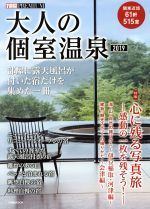 講談社(編者)販売会社/発売会社：講談社発売年月日：2018/09/20JAN：9784065133040