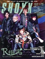 【中古】 SHOXX(2016年1月号) 月刊誌／音楽専科社(編者)