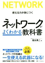 おうちで学べるサーバのきほん 全く新しいサーバの入門書／木下肇【1000円以上送料無料】