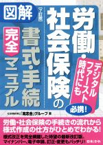 高志会(著者)販売会社/発売会社：日本法令発売年月日：2018/09/19JAN：9784539726280