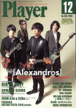 【中古】 Player(2016年12月号) 月刊誌