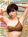 【中古】 Platinum FLASH(Vol.6) 光文社ブックス/光文社