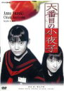 【中古】 六番目の小夜子／鈴木杏,栗山千明,山田孝之,恩田陸（原作）,coba（音楽）