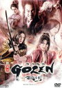 【中古】 舞台「GOZEN−狂乱の剣−」/矢崎広,元木聖也,前山剛久,YODA Kenichi(音楽)