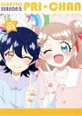 【中古】 キラッとプリ☆チャン(シーズン2) DVD BOX-3/(オムニバス),タカラトミーアーツ(原作),シンソフィア(原作),林鼓子(桃山みらい),久保田未夢(萌黄えも),厚木那奈美(青葉りんか),満田一(キャラクターデザイン),加藤達也(