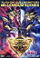 【中古】 『遊☆戯☆王デュエルモンスターズ ミレニアムシーンズ』(Blu−ray Disc)/高橋和希(原作)/風間俊介(声) 1,089円