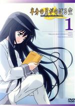 橋本紡（原作）,鈴村健一（戒崎裕一）,高橋美佳子（秋庭里香）,平田広明（夏目吾郎）販売会社/発売会社：（株）ポニーキャニオン(（株）ポニーキャニオン)発売年月日：2006/04/19JAN：4988013094444人気ライトノベルをTVアニメ化した『半分の月がのぼる空』。平凡な高校生と心臓病の少女との心の交流と葛藤を描く、病院を舞台とした純愛ラブ・ストーリーだ。