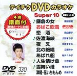 （カラオケ）販売会社/発売会社：（株）テイチクエンタテインメント(（株）テイチクエンタテインメント)発売年月日：2008/08/27JAN：4988004768750