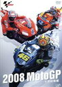 【中古】 2008 MotoGP 年間総集編/(モータースポーツ)