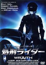 【中古】 処刑ライダー　HDニューマスター版／カスタム・ターボ・エディション／チャーリー・シーン,ニック・カサヴェテス,シェリリン・フェン,マイク・マーヴィン（監督、脚本）,マイケル・ホーニッグ（音楽）,J．ピーター・ロビンソン（音楽）