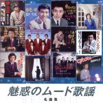 （オムニバス）販売会社/発売会社：キングレコード（株）発売年月日：2012/07/04JAN：4988003422431