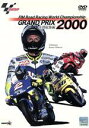 【中古】 GRAND PRIX 2000 年間総集編/スポーツ