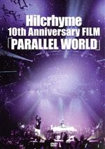 【中古】 Hilcrhyme　10th　Anniversary　FILM「PARALLEL　WORLD」（通常版）／Hilcrhyme