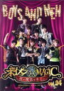 【中古】 ボイメン★MAGIC　～夜の魔法をキミに～　Vol．04／BOYS　AND　MEN