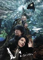 【中古】 Vision　豪華版（Blu－ray　Disc）／ジュリエット・ビノシュ,永瀬正敏,岩田剛典,河瀬直美（監督、脚本、編集、プロデューサー）,小曽根真（音楽）