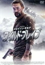 【中古】 ワイルド・ブレイブ/ジェイソン・モモア,スティーヴン・ラング,リン・オエディング(監督)
