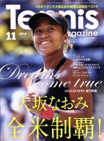 【中古】 Tennis Magazine 2018年11月号 月刊誌／ベースボールマガジン